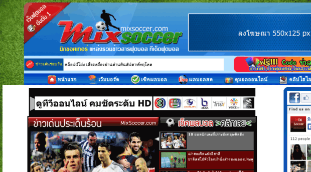 mixsoccer.com