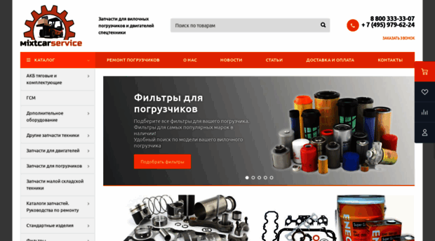 mixtcarservice.ru