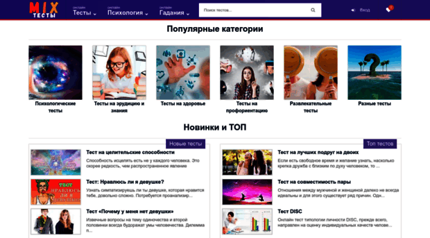 mixtests.com