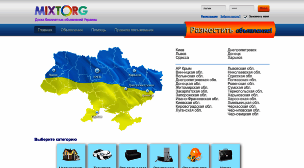 mixtorg.com.ua