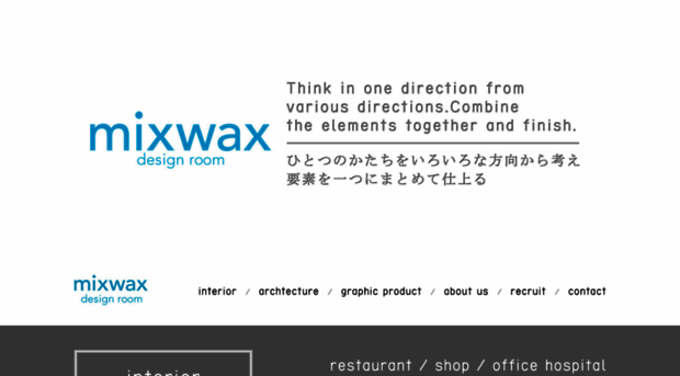 mixwax.jp