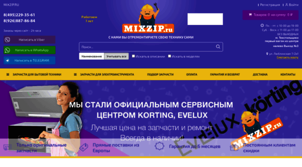 mixzip.ru