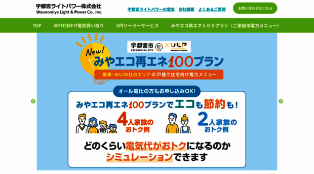 miya-lightpower.co.jp