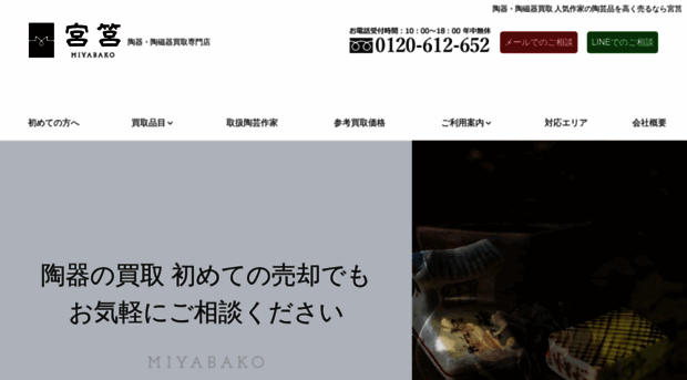 miyabako.com