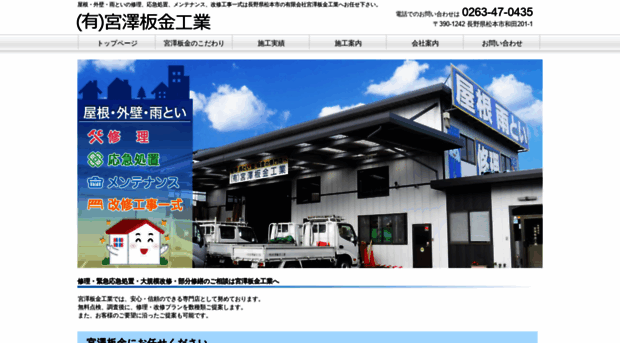 miyaban.jp