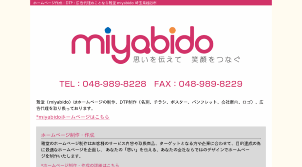 miyabido.jp
