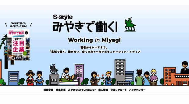 miyagi-hataraku.jp