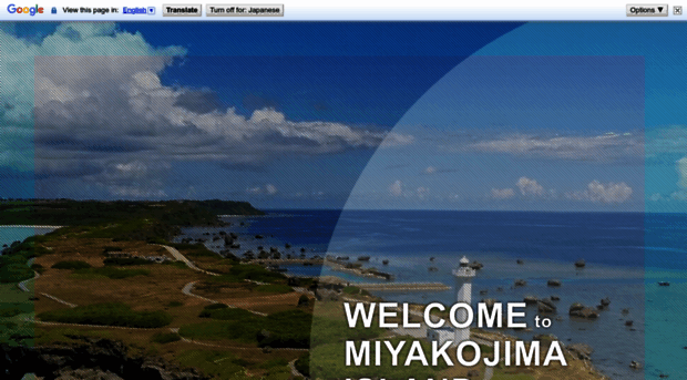 miyako-guide.net