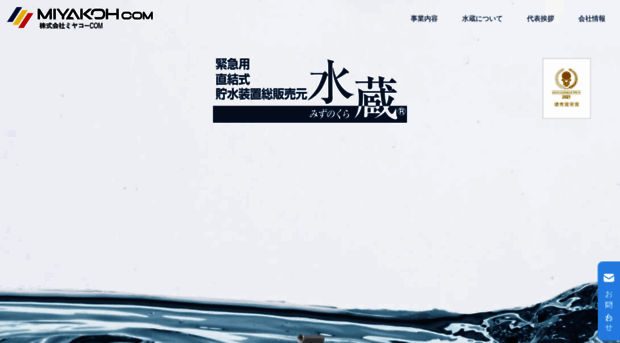 miyakohcom.co.jp