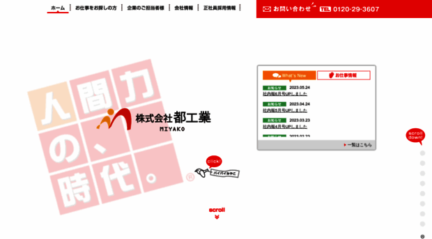 miyakoweb.jp