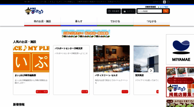 miyamae-kawasaki.mypl.net