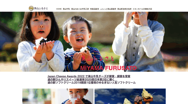 miyamafurusato.com