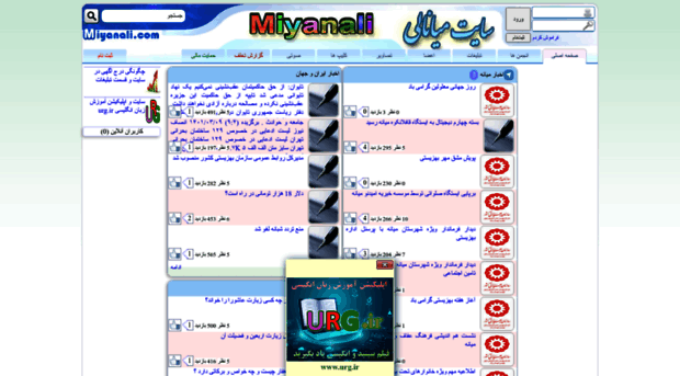 miyanali.com