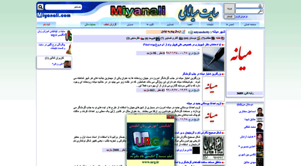 miyanehcity.miyanali.com