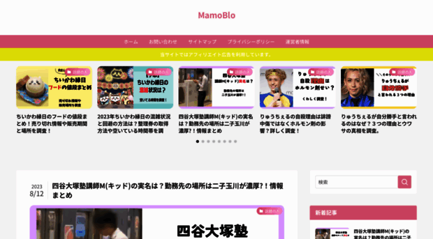 miyanomamoru-blog.com