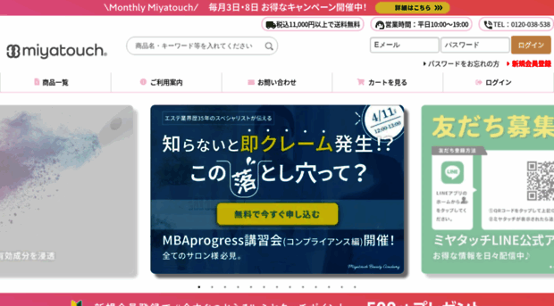 miyatouch.com