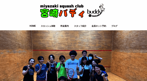 miyazaki-squash.com