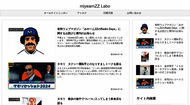 miyearnzzlabo.com