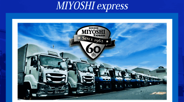 miyoshiexp.co.jp