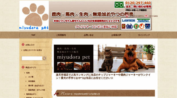 miyudora-petshop.com