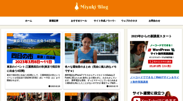 miyukiblog.com