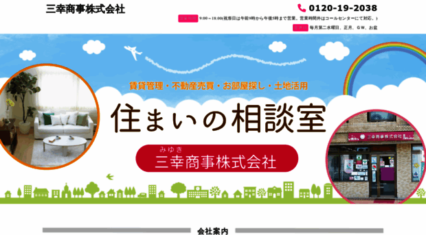 miyukishoji.co.jp