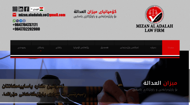 mizanaladalah.com