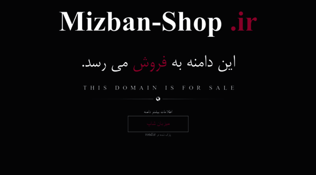 mizban-shop.ir