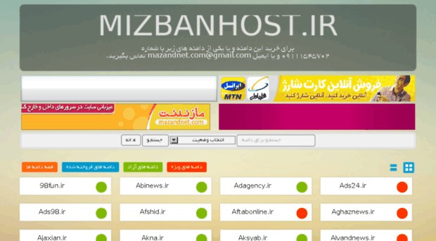 mizbanhost.ir