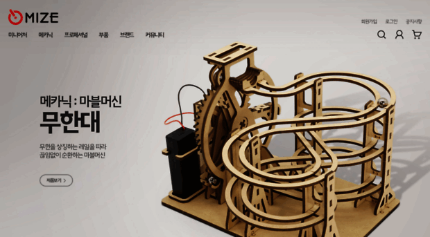 mize.co.kr - 마이즈 - Mize