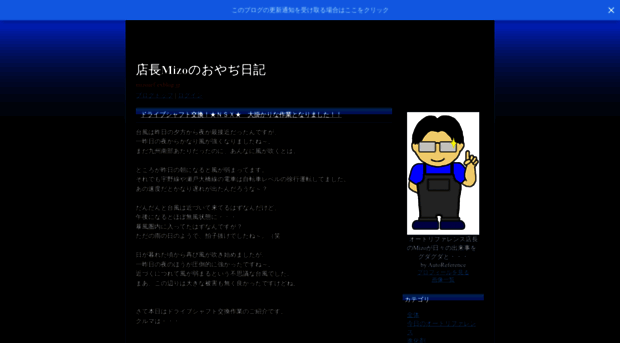 mizoarf.exblog.jp