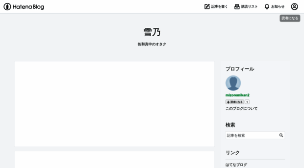 mizoremikan2.hatenablog.com