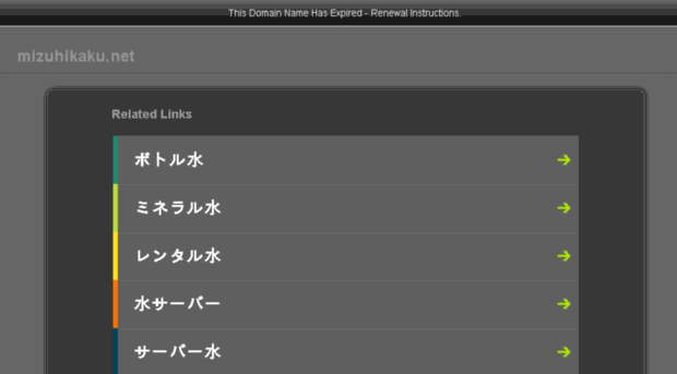 mizuhikaku.net