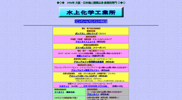 mizukami.adam.ne.jp