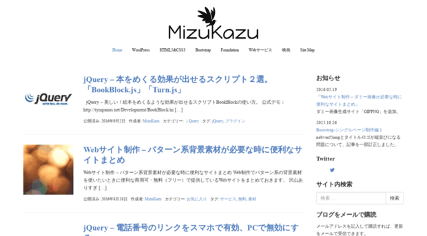 mizukazu.minibird.jp