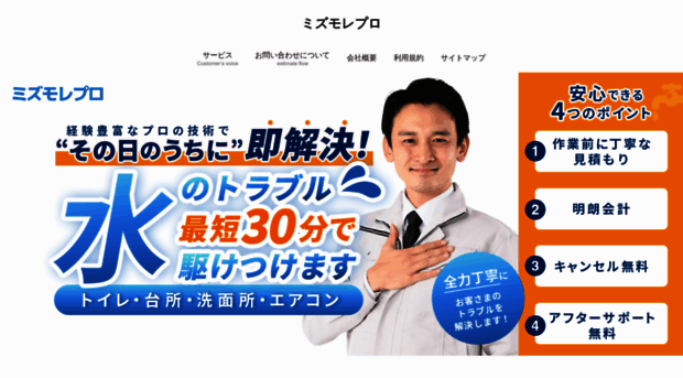 mizumore-pro.com
