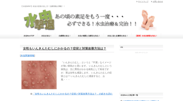 mizumushi-navi.com