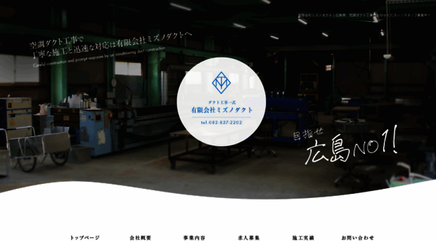 mizunoduct.com