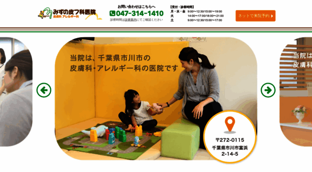 mizunohifuka.jp