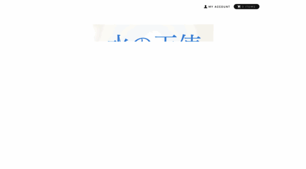 mizunotenshi.jp