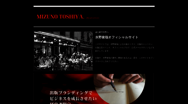 mizunotoshiya.com