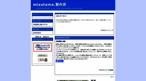 mizutama.chesuto.jp