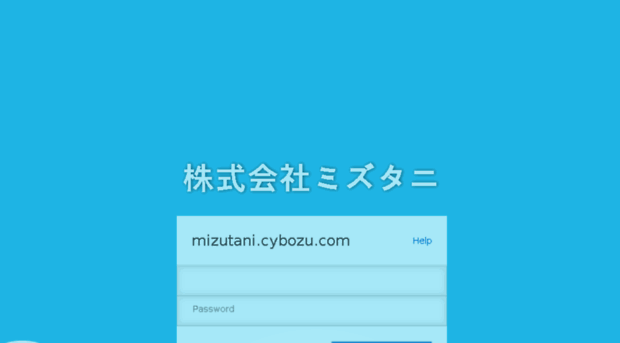 mizutani.cybozu.com