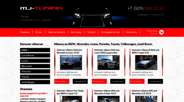 mj-tuning.ru