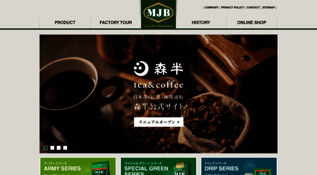 mjb-coffee.co.jp