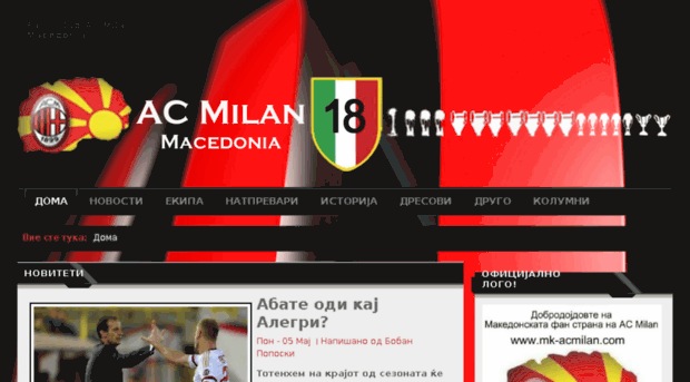 mk-acmilan.com