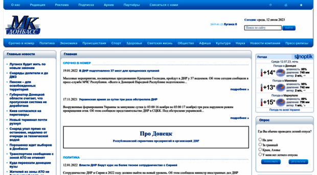 mk-donbass.com.ua