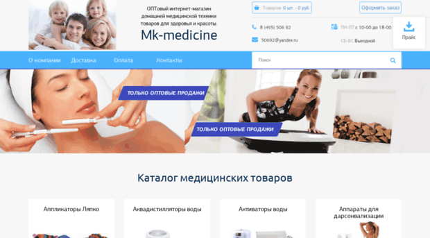 mk-medicine.ru