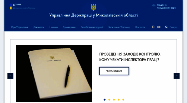 mk.dsp.gov.ua