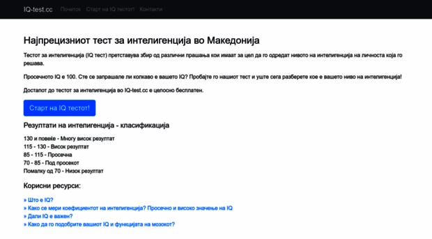 mk.iq-test.cc
